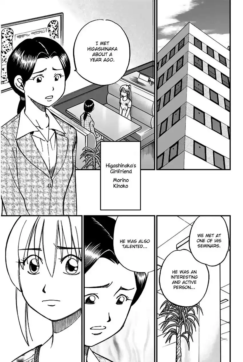 Q.E.D. - Shoumei Shuuryou Chapter 65 54